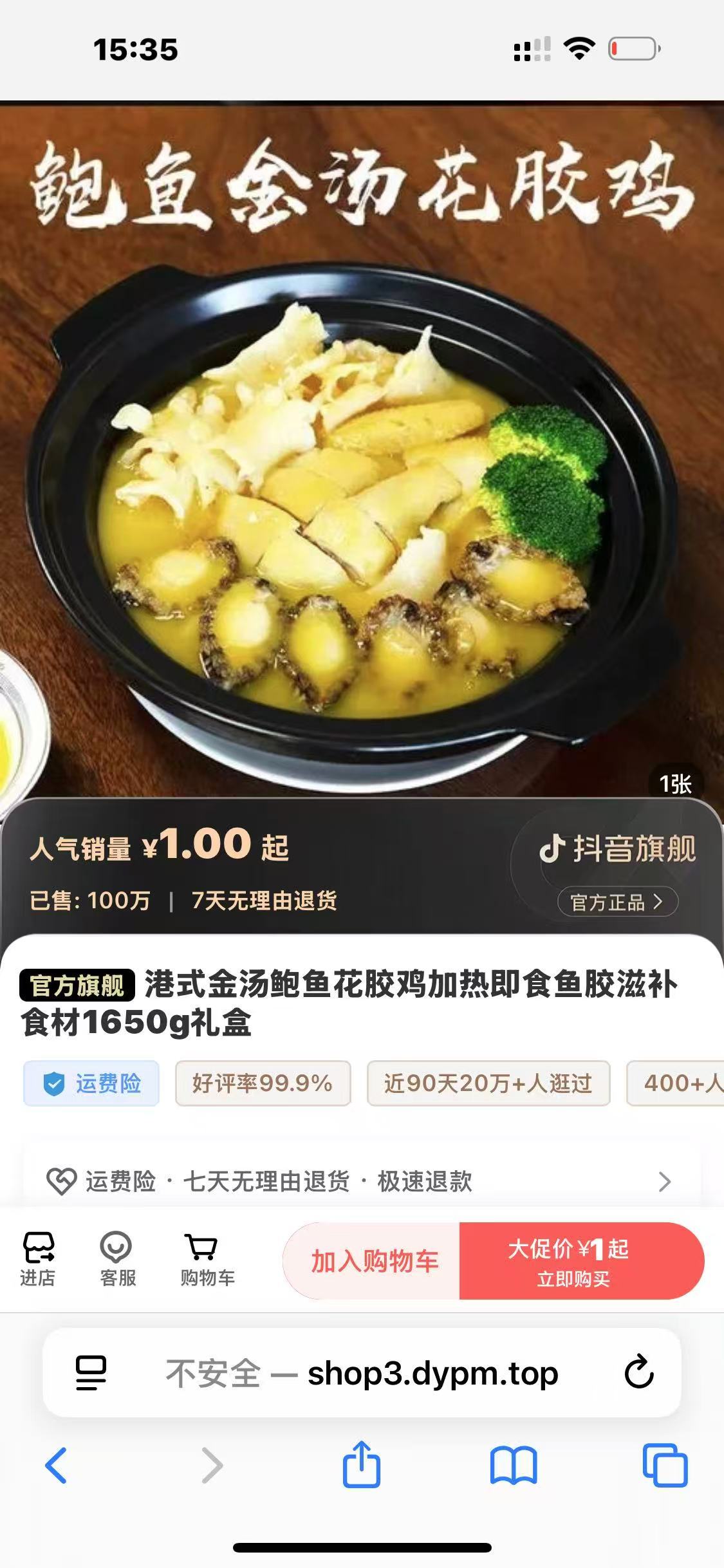 PHP 语言开发抖音免登录商城成人用品 H5 商城支持商品多规格易支付接口
