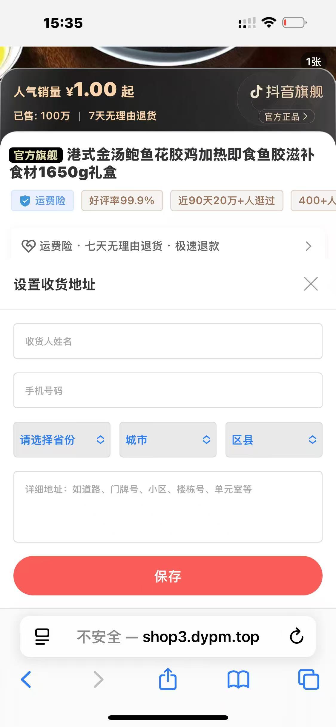 PHP 语言开发抖音免登录商城成人用品 H5 商城支持商品多规格易支付接口