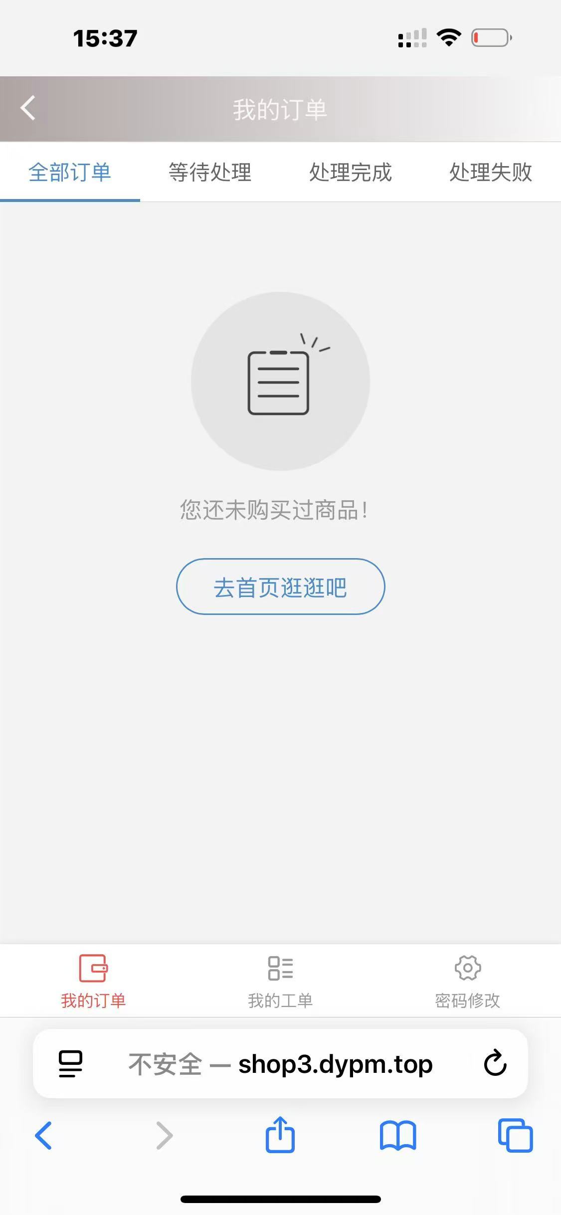 PHP 语言开发抖音免登录商城成人用品 H5 商城支持商品多规格易支付接口