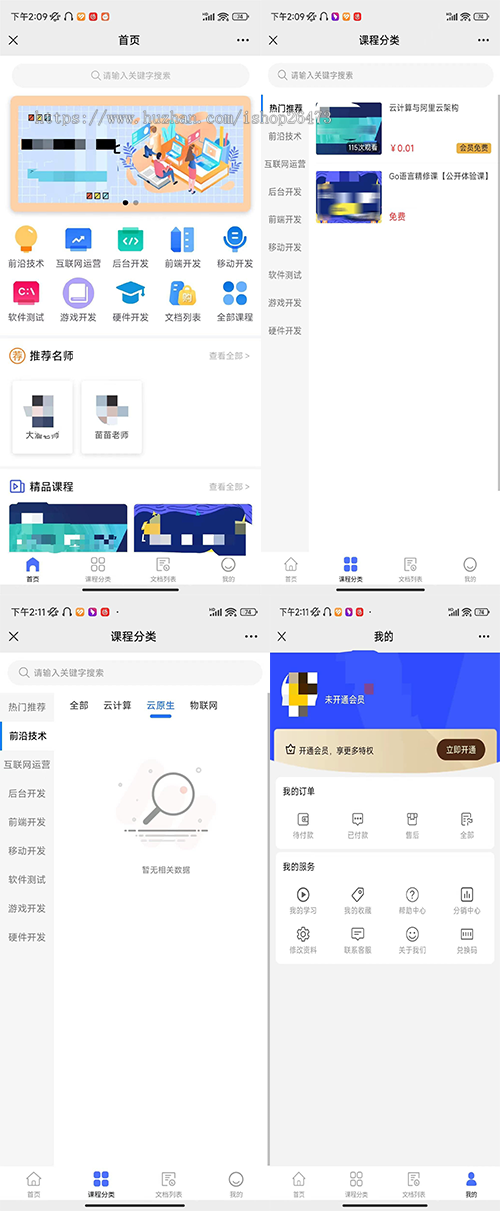 教育服务类教育培训机构视频收费教学音视频图文课程内容教育培训机构讲师课程源码软件