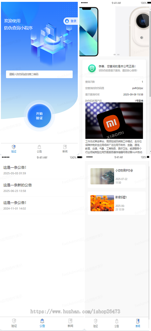 防伪溯源查询系统独立部署源码可二开二维码扫码输码代理商分销机制产品溯源系统农产品