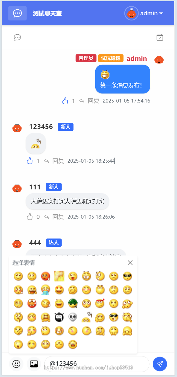 简单实时聊天室系统自适应移动PC端