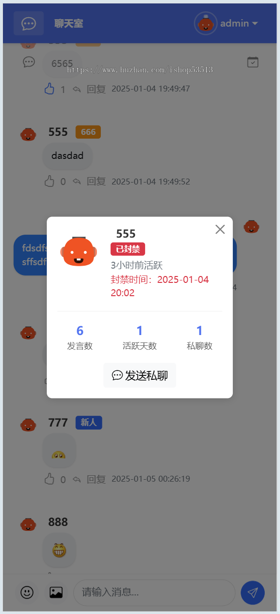简单实时聊天室系统自适应移动PC端