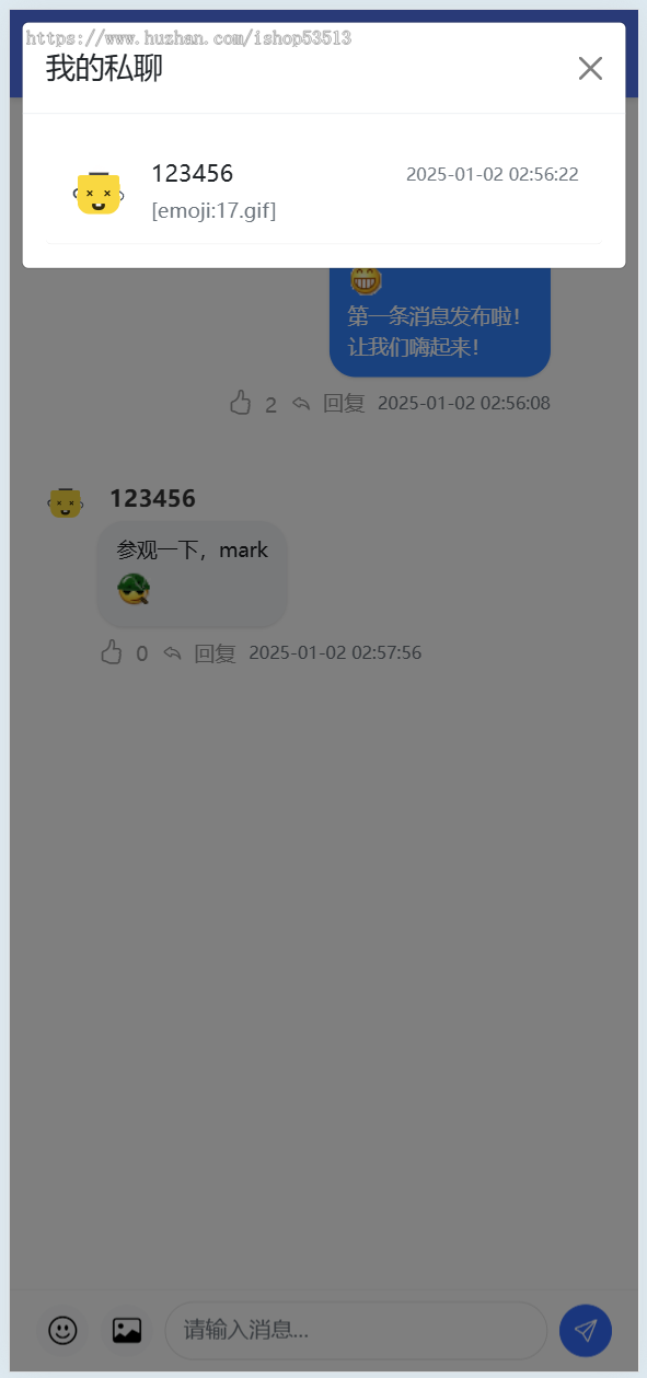简单实时聊天室系统自适应移动PC端