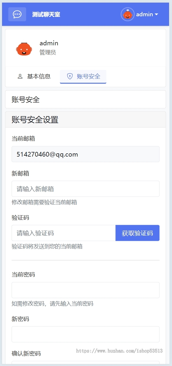 简单实时聊天室系统自适应移动PC端