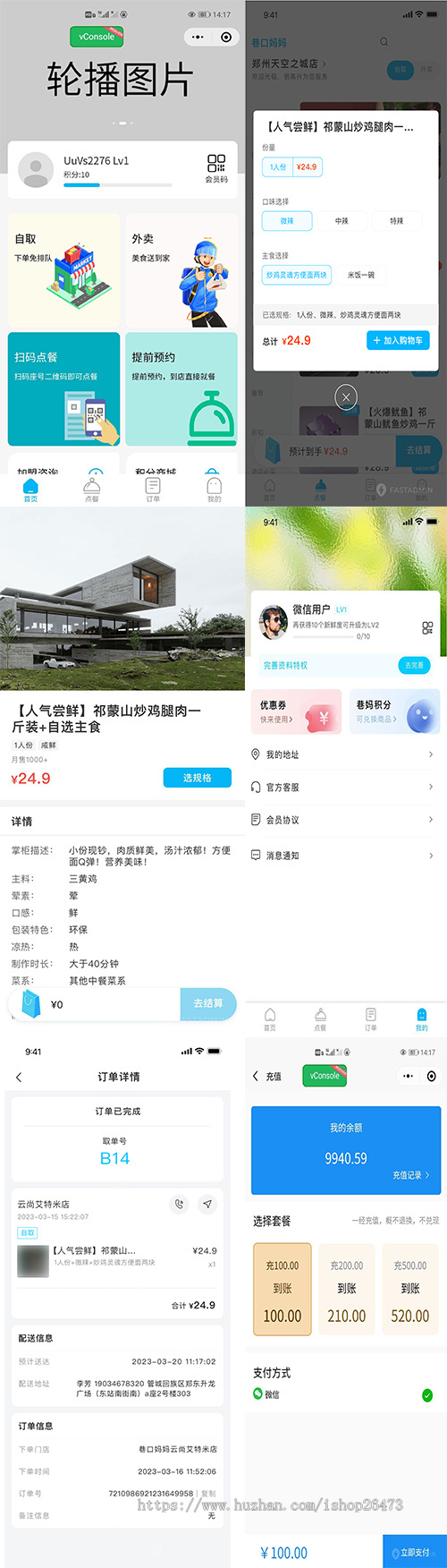 多门店管理优惠券统微信小程序餐饮点餐系统二级分销扫码点餐提前预约积分商城数据概览