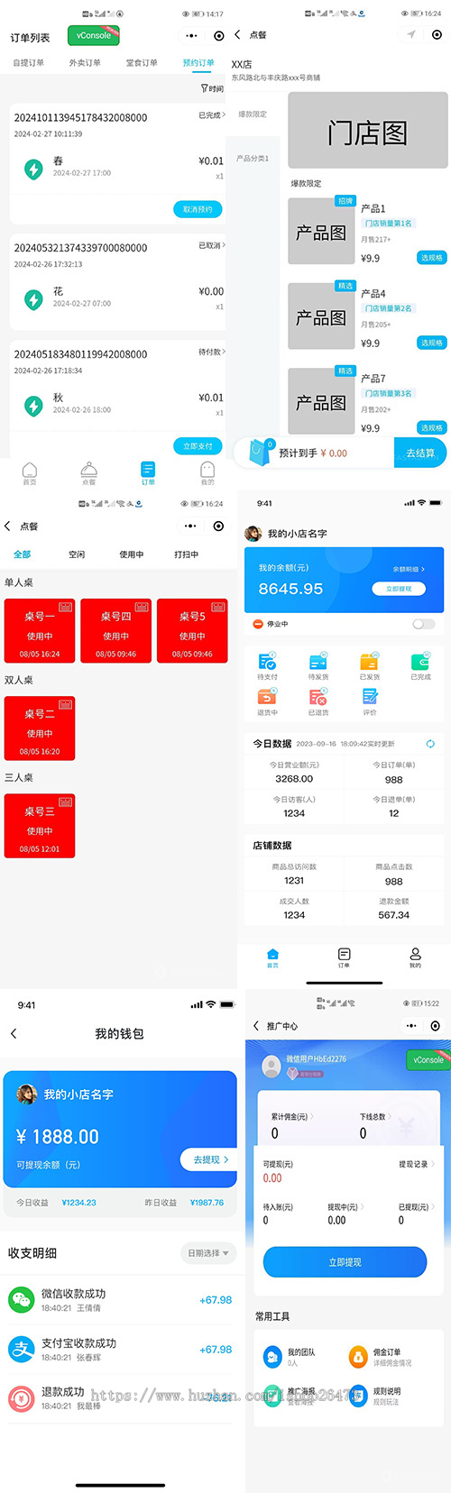 多门店管理优惠券统微信小程序餐饮点餐系统二级分销扫码点餐提前预约积分商城数据概览