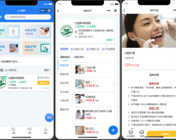 医护上门医护到家SaaS运营平台（用户端+医护端+医院端+运营端）