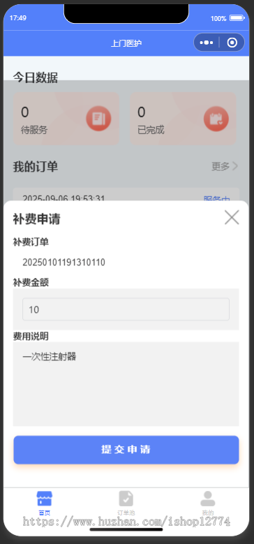 医护上门医护到家SaaS运营平台(用户端+医护端+医院端+运营端)
