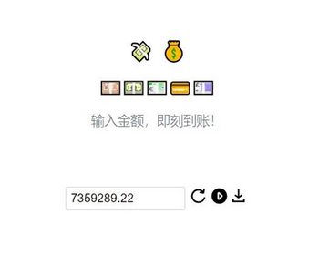 支付宝即时到账在线语音音效生成器HTML源码支付宝到账语音生成源码