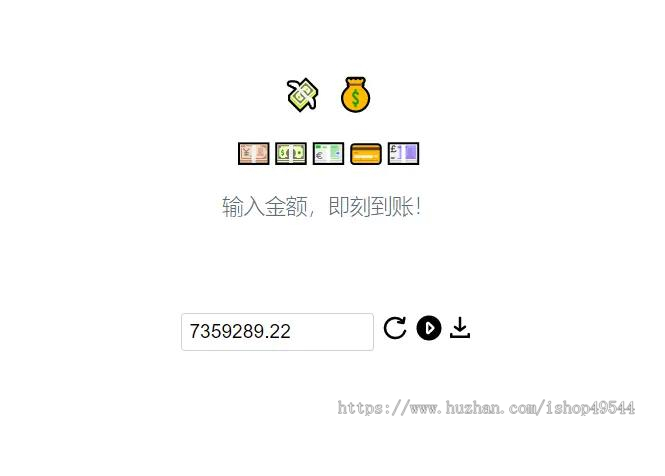 支付宝即时到账在线语音音效生成器HTML源码支付宝到账语音生成源码