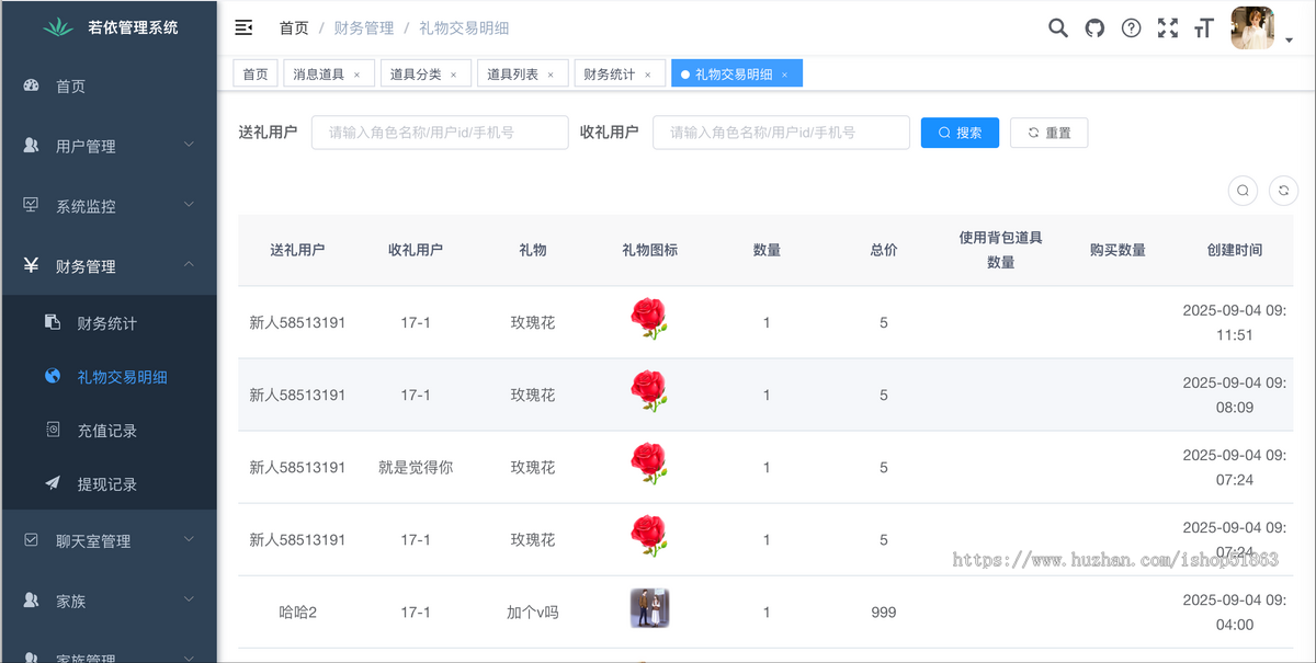 语音直播,语音交友,聊天交友,社交交友原声APP源码交付