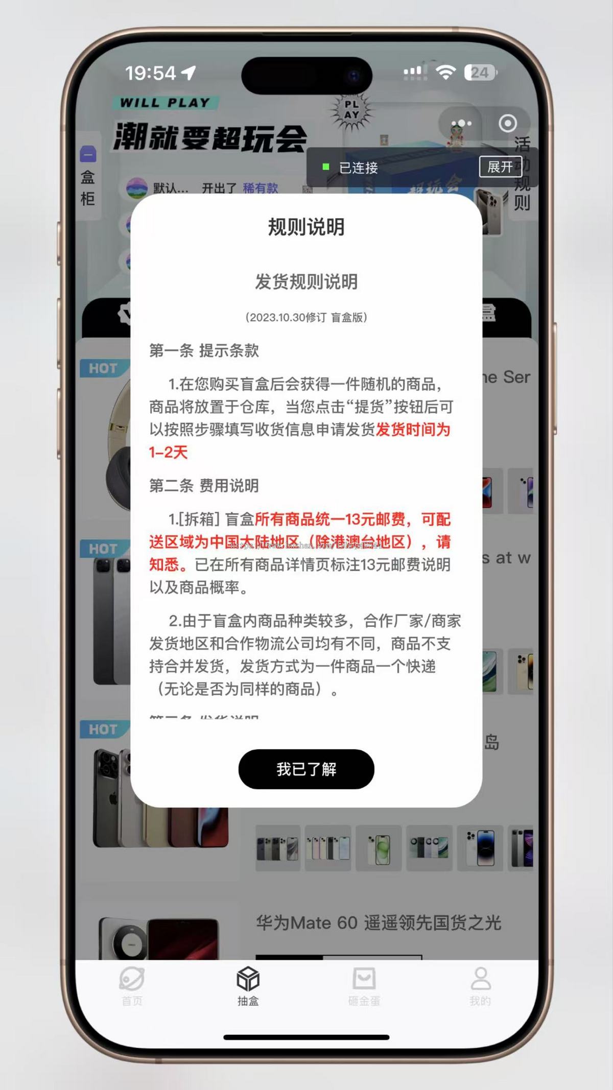 潮玩盲盒小程序砸金蛋带支付宝支付,前端uni后端Laravel,盲盒全开源源码盲盒小程序