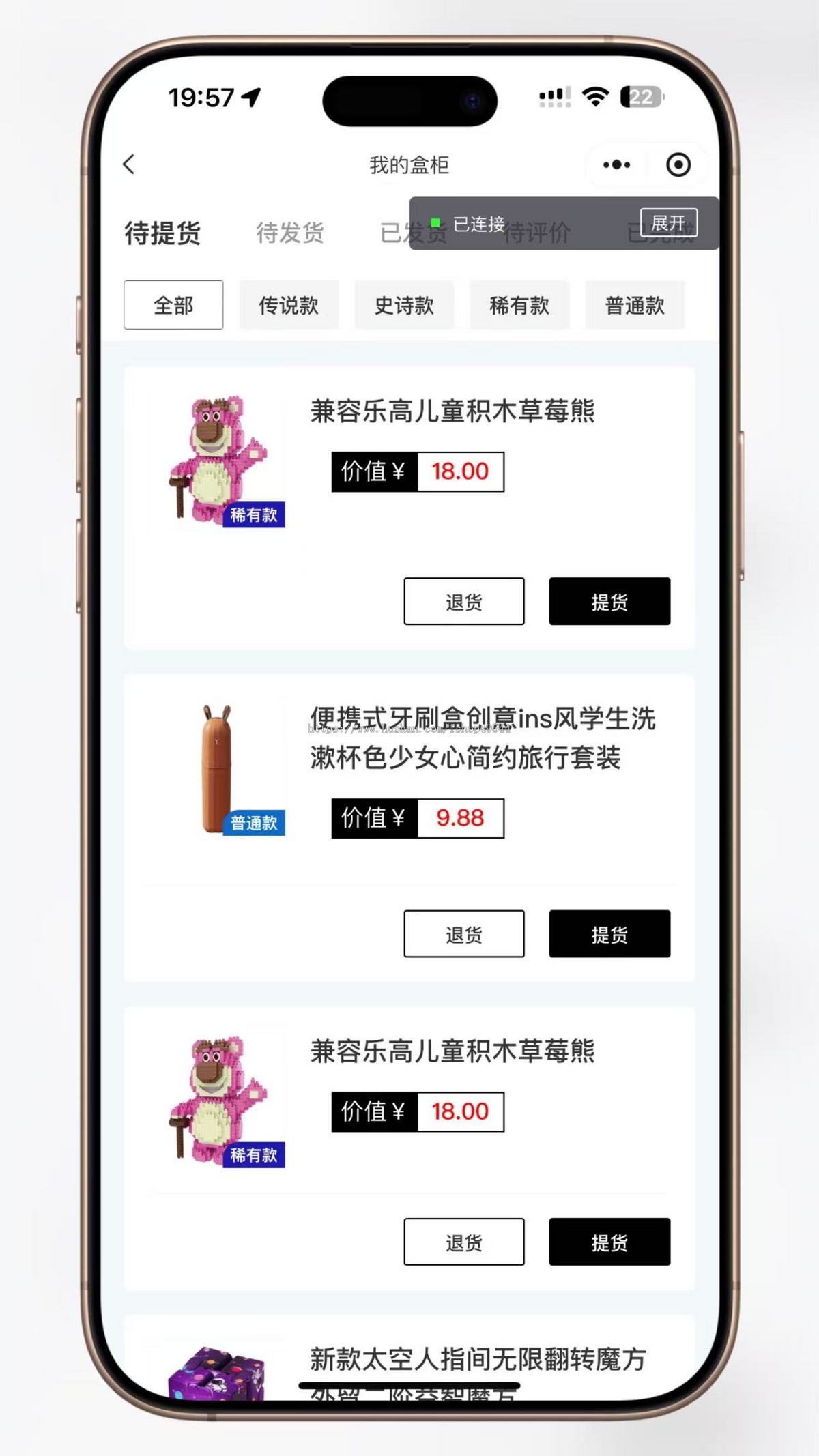 潮玩盲盒小程序砸金蛋带支付宝支付,前端uni后端Laravel,盲盒全开源源码盲盒小程序