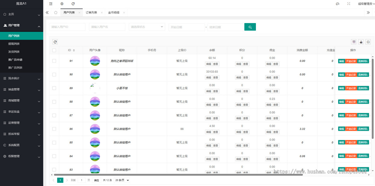 潮玩盲盒小程序砸金蛋带支付宝支付,前端uni后端Laravel,盲盒全开源源码盲盒小程序