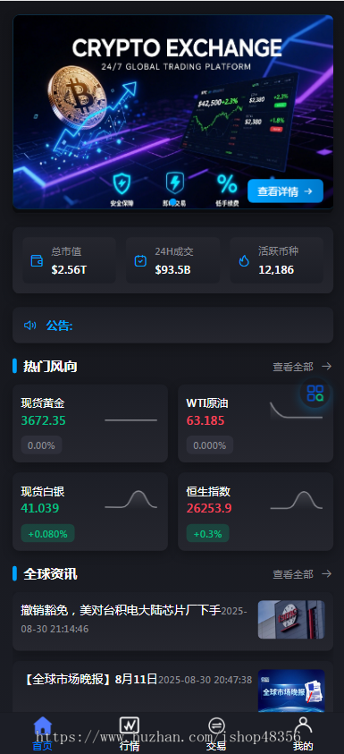 全开源交易所源码|币币交易|多语言高端交易所|代理|机器人量化