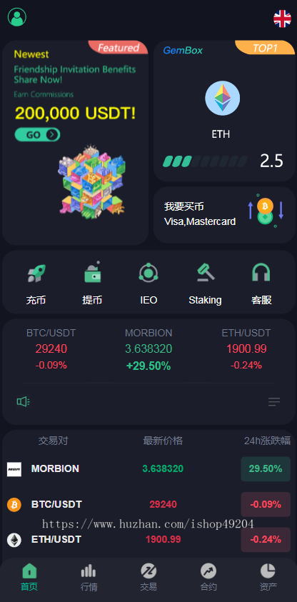 多语言修复版系统php源码/币币交易/全新UI/区块链/IEO申购源码