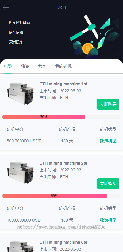 多语言修复版系统php源码/币币交易/全新UI/区块链/IEO申购源码