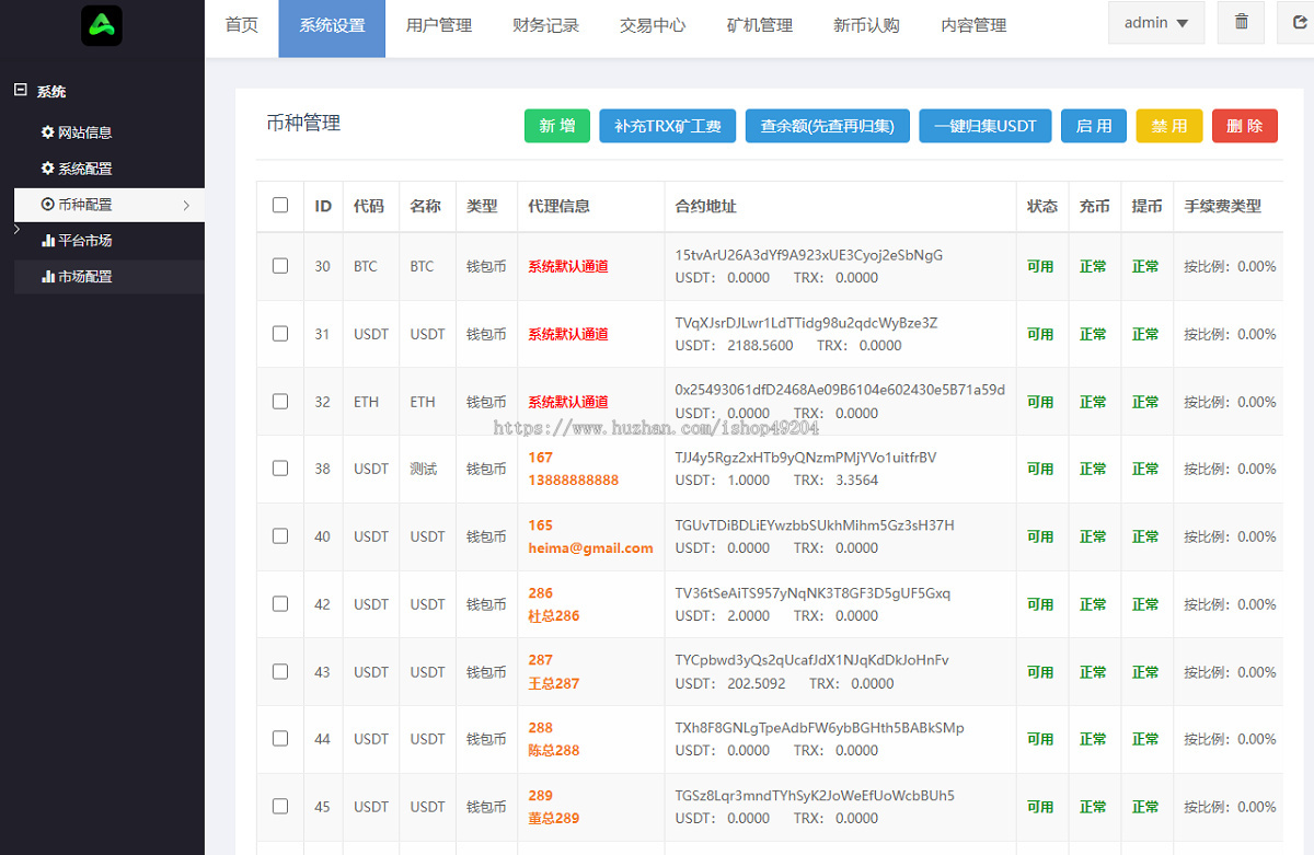 多语言修复版系统php源码/币币交易/全新UI/区块链/IEO申购源码