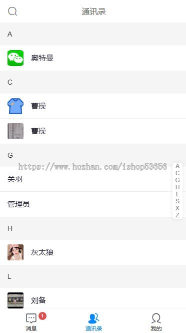 IM即时通讯、2025运营版聊天交友源码APP\PC\H5私有化聊天交友、朋友群、群聊等...