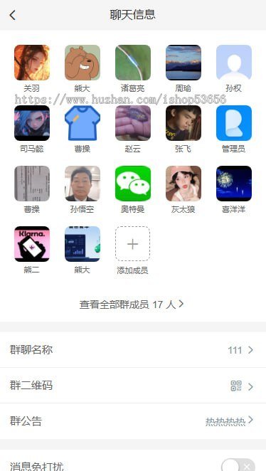 IM即时通讯、2025运营版聊天交友源码APP\PC\H5私有化聊天交友、朋友群、群聊等...