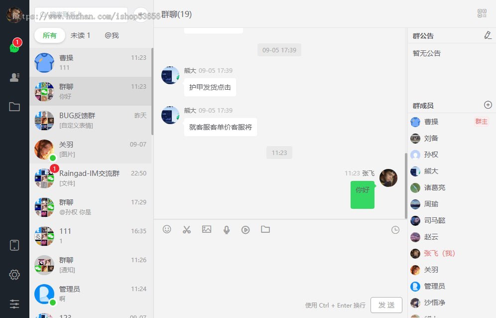 IM即时通讯、2025运营版聊天交友源码APP\PC\H5私有化聊天交友、朋友群、群聊等...