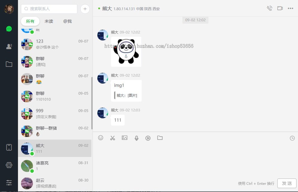 IM即时通讯、2025运营版聊天交友源码APP\PC\H5私有化聊天交友、朋友群、群聊等...