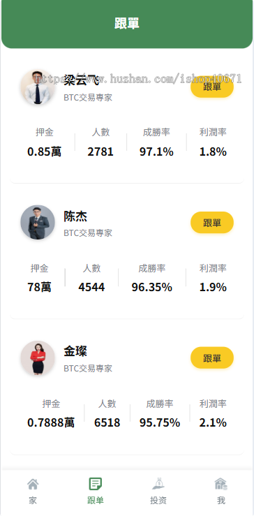 国际版多语言量化交易理财金融/15种语言 | 智能跟单