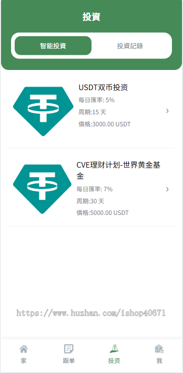 国际版多语言量化交易理财金融/15种语言 | 智能跟单