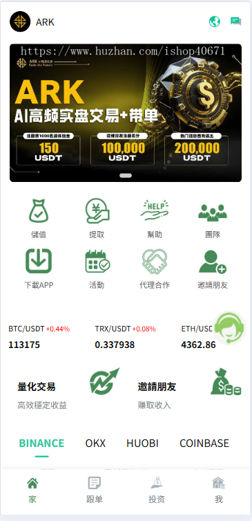 国际版多语言量化交易理财金融/15种语言 | 智能跟单
