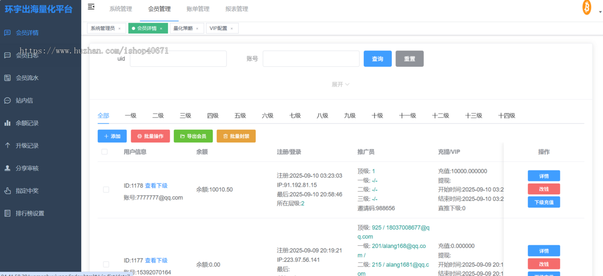 国际版多语言量化交易理财金融/15种语言 | 智能跟单