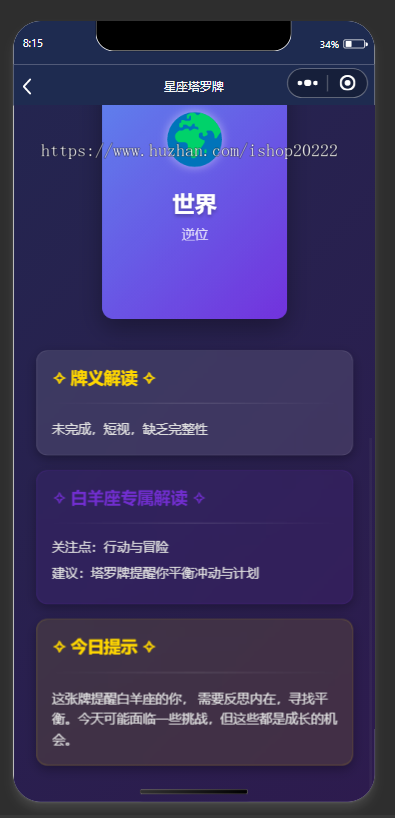 星座小工具抖音快手微信小程序看广告流量主开源
