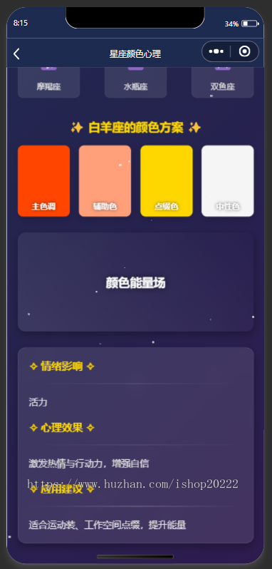 星座小工具抖音快手微信小程序看广告流量主开源