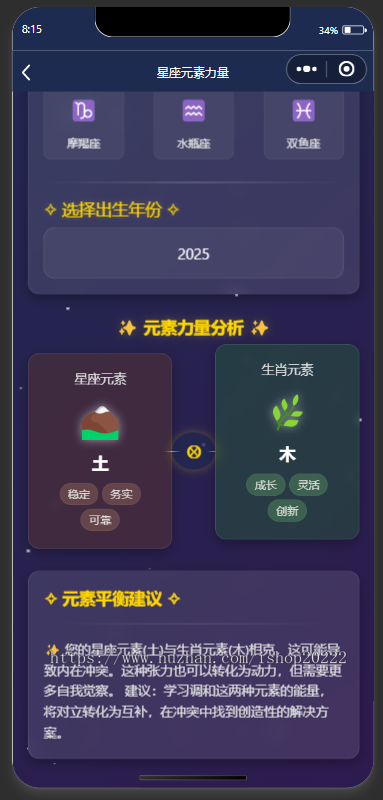 星座小工具抖音快手微信小程序看广告流量主开源