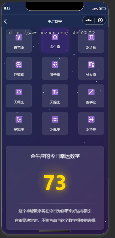星座小工具抖音快手微信小程序看广告流量主开源