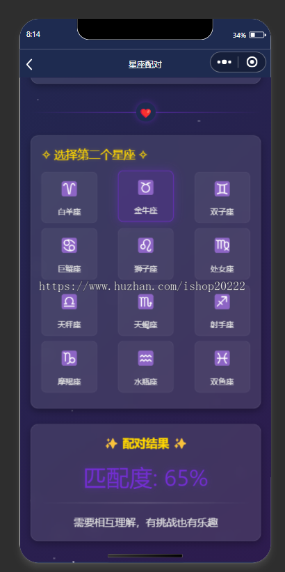 星座小工具抖音快手微信小程序看广告流量主开源