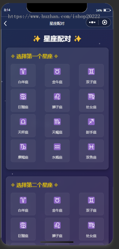 星座小工具抖音快手微信小程序看广告流量主开源