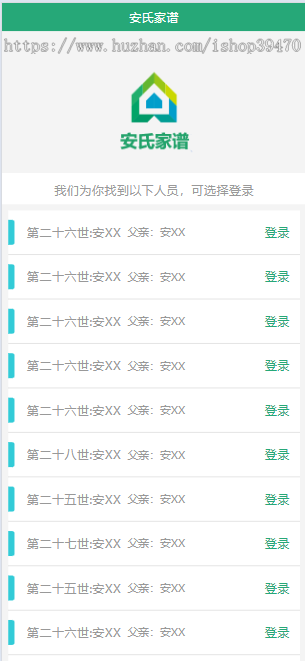 家谱宗谱族谱百家姓姓氏创建家谱树家谱源码定制开发二开
