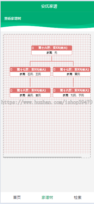 家谱宗谱族谱百家姓姓氏创建家谱树家谱源码定制开发二开