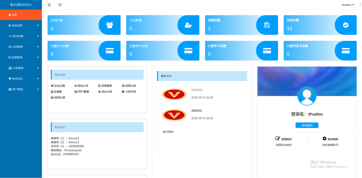 运营版\已更新微信接口\虚拟资源变现小程序\知识付费\微信公众号\激励广告流量主