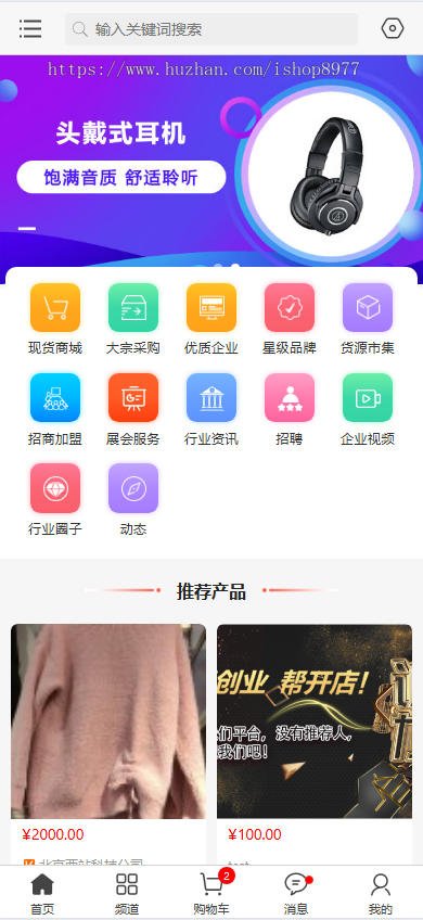 B2B程序多商户多用户蓝色destoon9.0源码门户商城模板行业平台网站