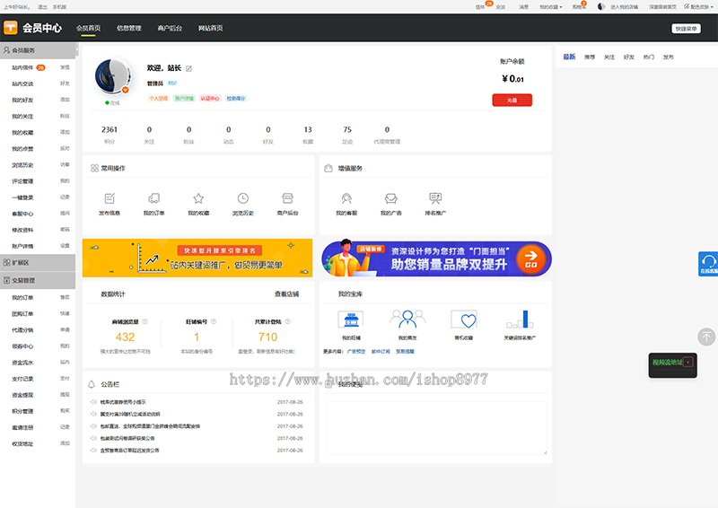 B2B程序多商户多用户蓝色destoon9.0源码门户商城模板行业平台网站