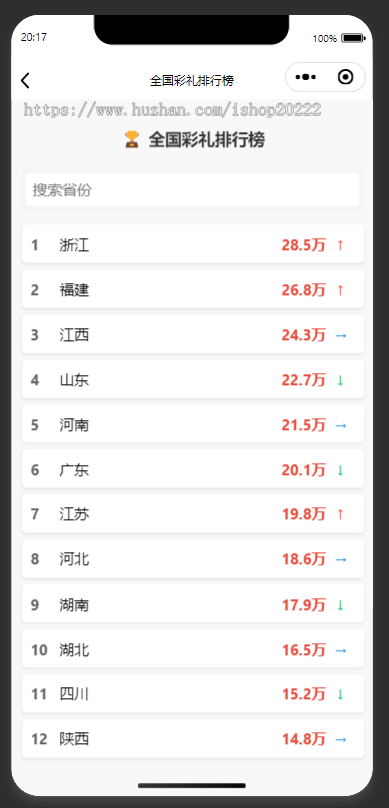 彩礼小工具抖音快手微信小程序看广告流量主开源