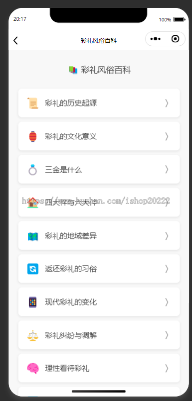 彩礼小工具抖音快手微信小程序看广告流量主开源