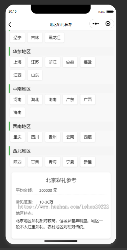 彩礼小工具抖音快手微信小程序看广告流量主开源