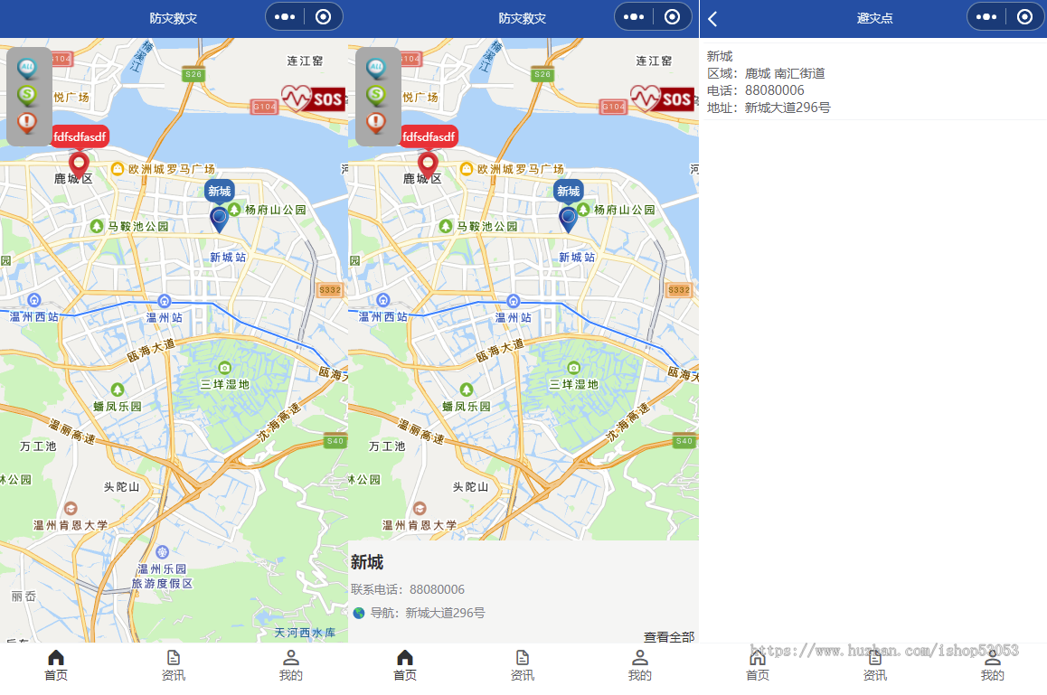 避灾、地质灾害点导航微信小程序（一键SOS）