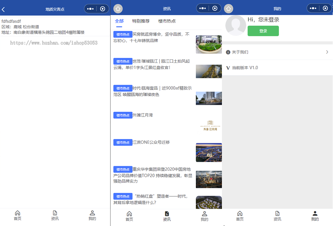 避灾、地质灾害点导航微信小程序（一键SOS）