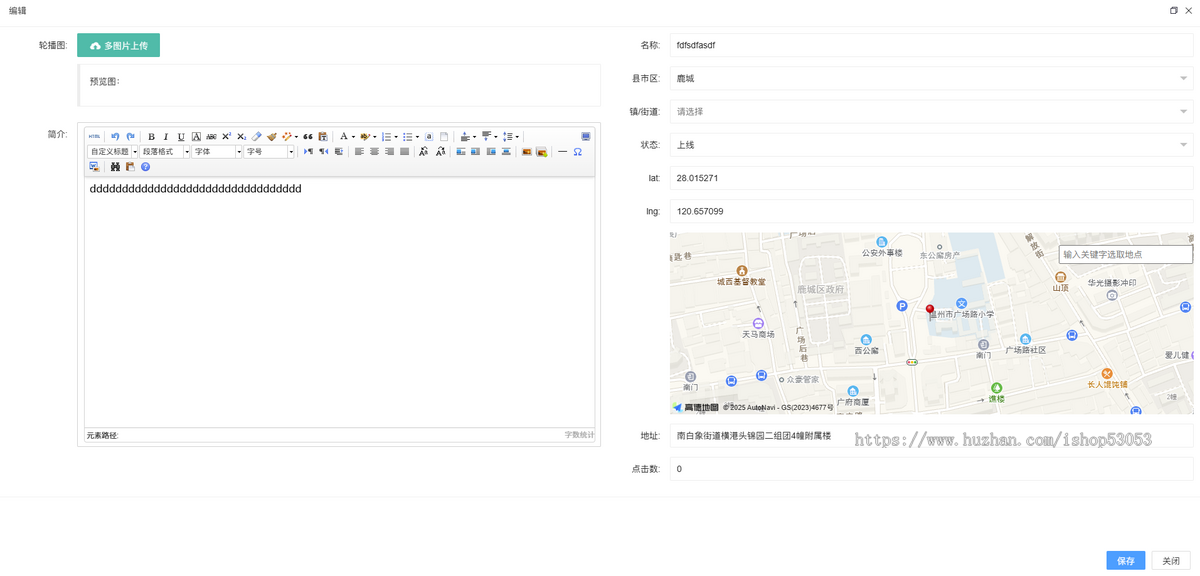 避灾、地质灾害点导航微信小程序（一键SOS）