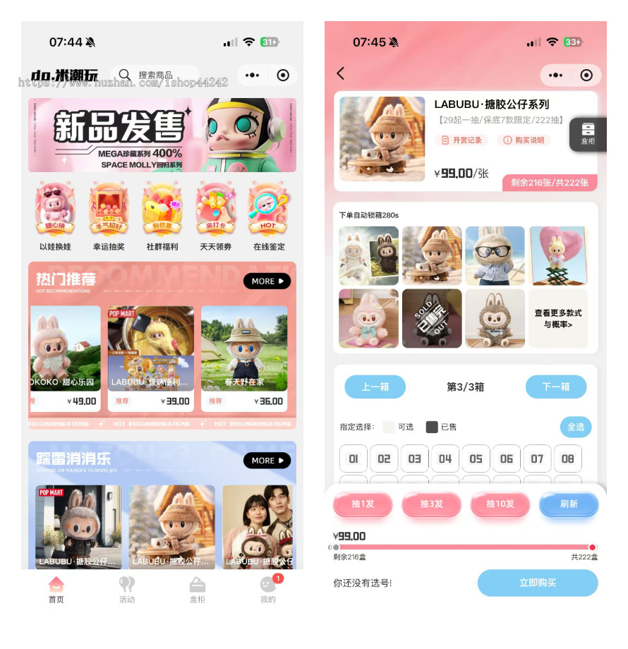 泡泡玛特抽盒机潮玩抽赏踩雷消消乐一番赏选号盲盒潮集抽盒机欧乐抽盒机同款