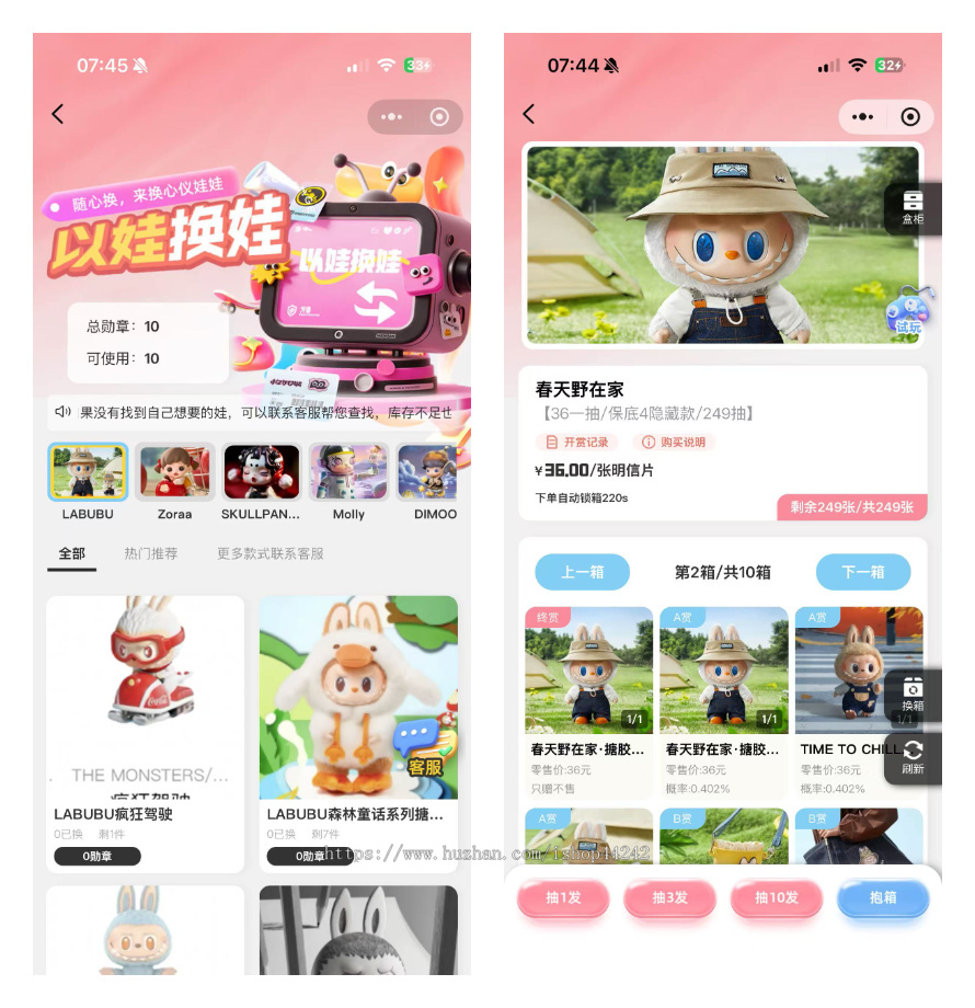 泡泡玛特抽盒机潮玩抽赏踩雷消消乐一番赏选号盲盒潮集抽盒机欧乐抽盒机同款